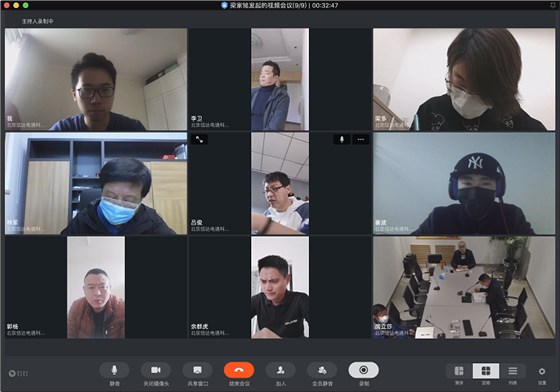 智控系統研發工作視頻會議