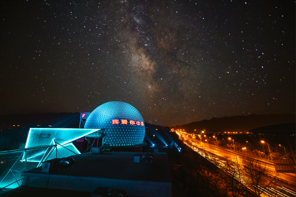 “飛越中國”4D球幕影院夜景