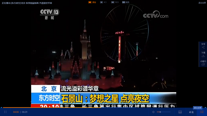 我愛你中國(guó)