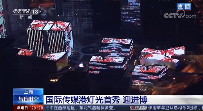 央視上海總站國際傳媒港燈光項目