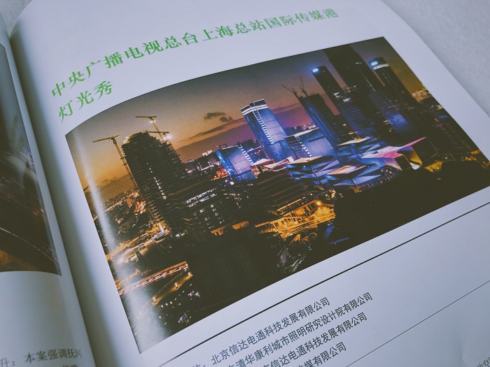 照明技術(shù)與設(shè)計(jì)