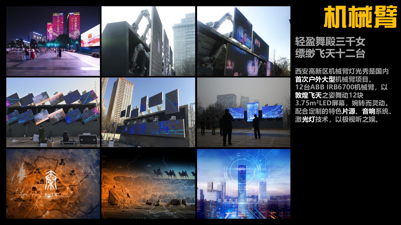 城市夜景燈光照明