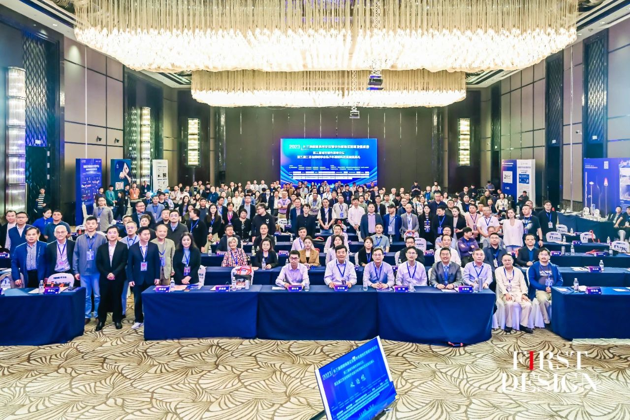 2023長三角照明科技論壇暨中東部地區照明發展峰會圓滿落幕